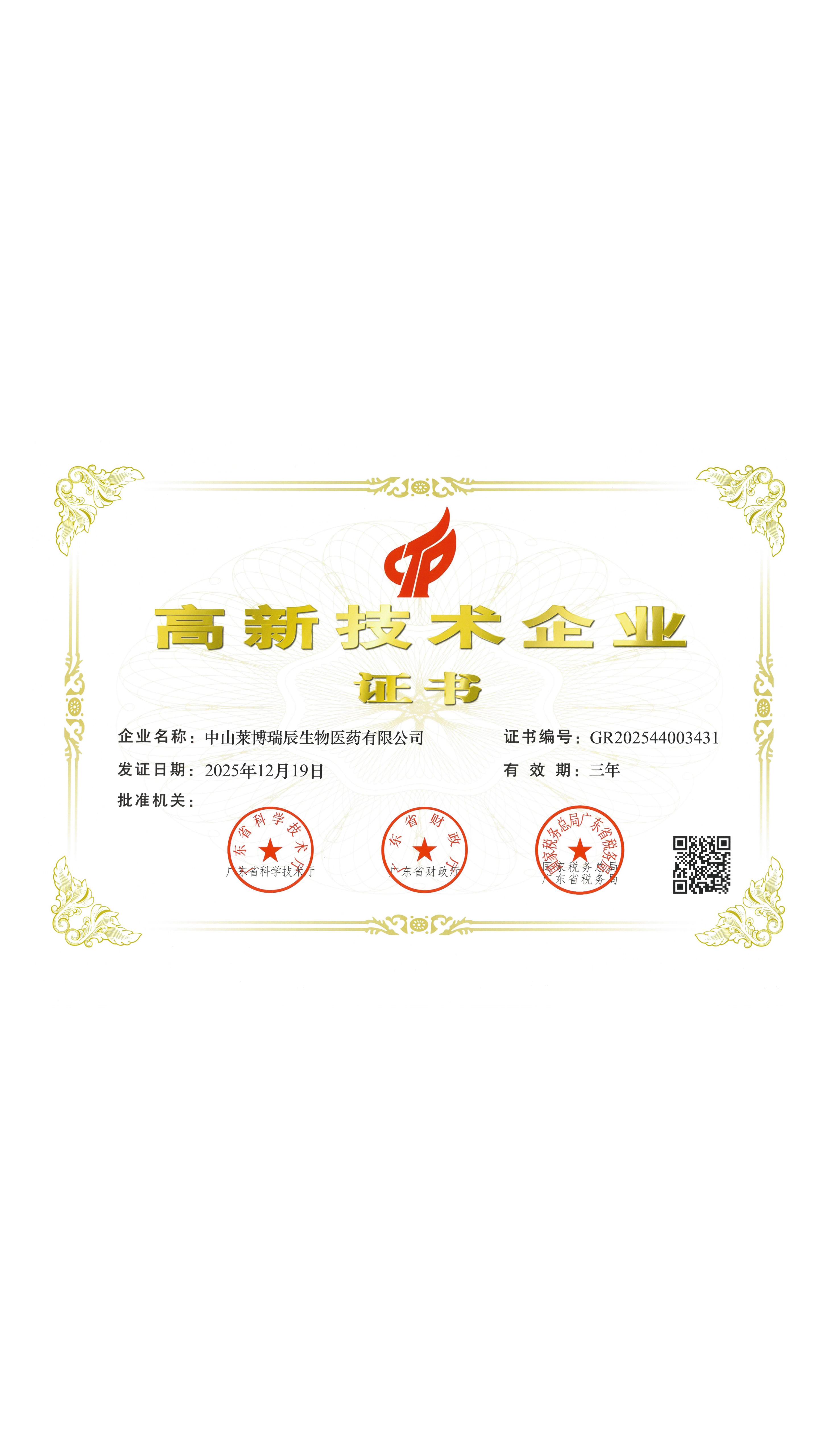 企业荣誉生成图片_01